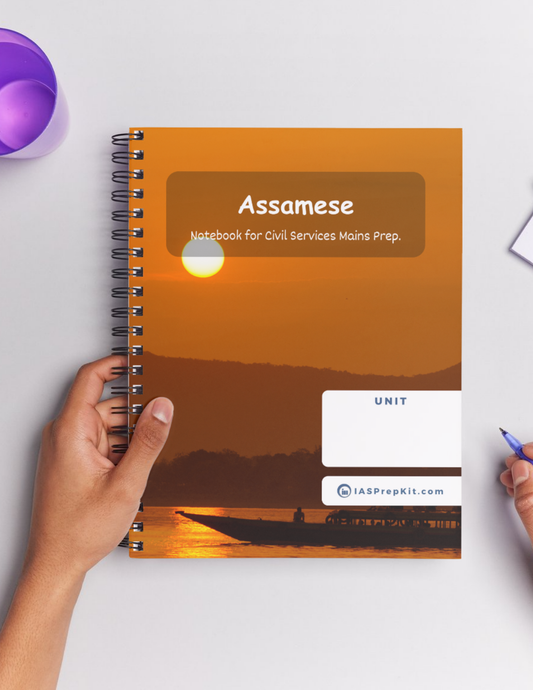 ASSAMESE LITERATURE Cover Page - Unruled 200 Pages (UPSC QCAB Size) Notebook - for MAINS - Wiro Binding (Metal Rings) - Inclusive of 12% GST - FREE Shipping