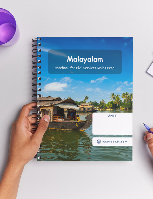 MALAYALAM LITERATURE Cover Page - Unruled 200 Pages (UPSC QCAB Size) Notebook - for MAINS - Wiro Binding (Metal Rings) - Inclusive of 12% GST - FREE Shipping