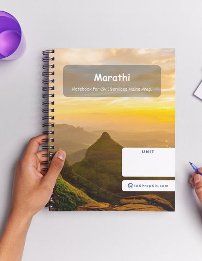 MARATHI LITERATURE Cover Page - Unruled 200 Pages (UPSC QCAB Size) Notebook - for MAINS - Wiro Binding (Metal Rings) - Inclusive of 12% GST - FREE Shipping